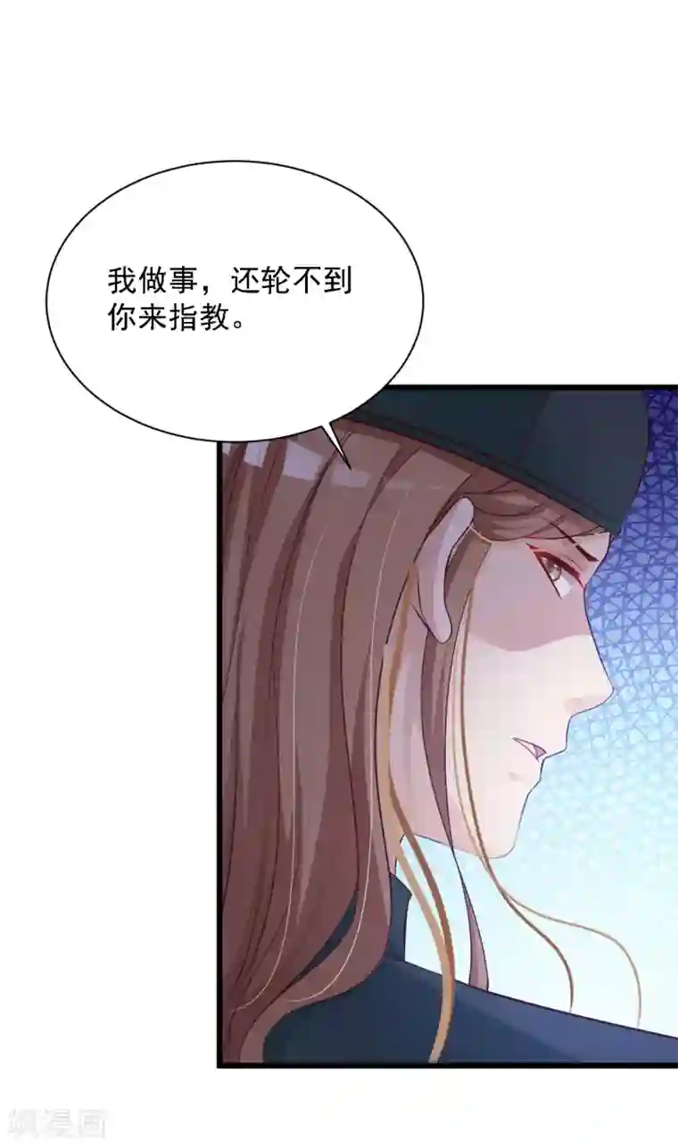 宫廷团宠升职记第38话 难道要永远失去小熊？