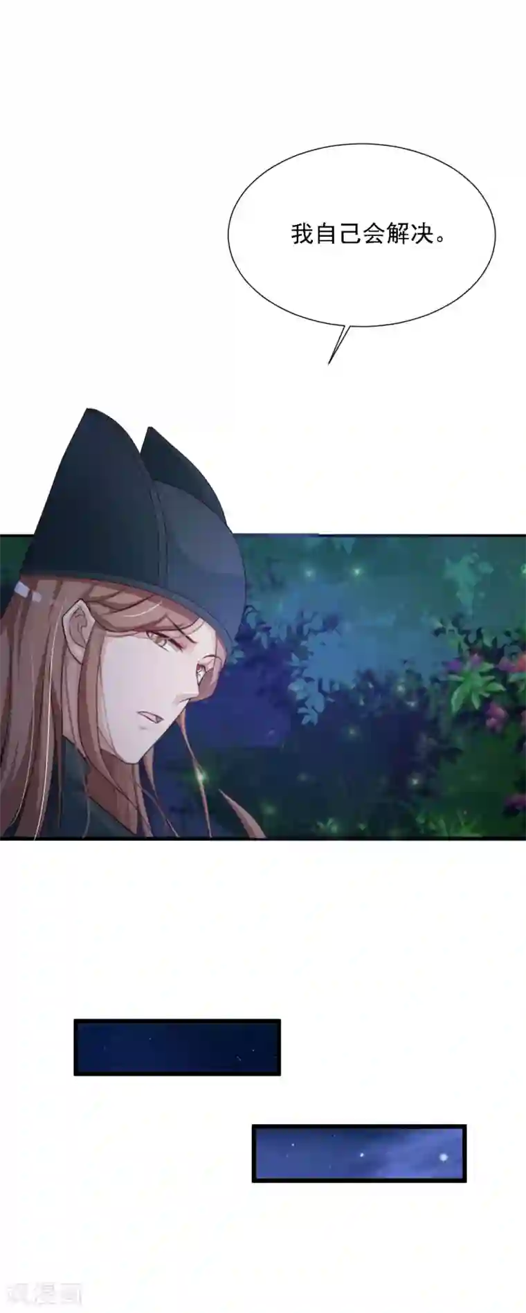 宫廷团宠升职记第38话 难道要永远失去小熊？