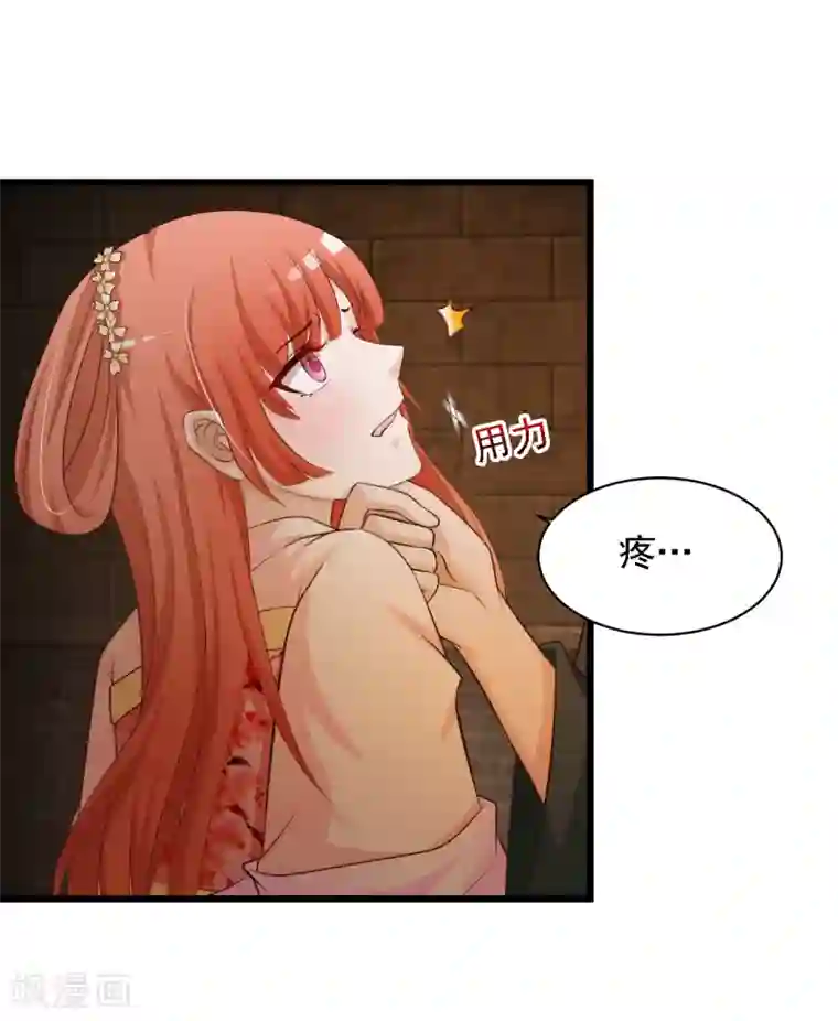 宫廷团宠升职记第39话 亲自下厨的目的竟是……