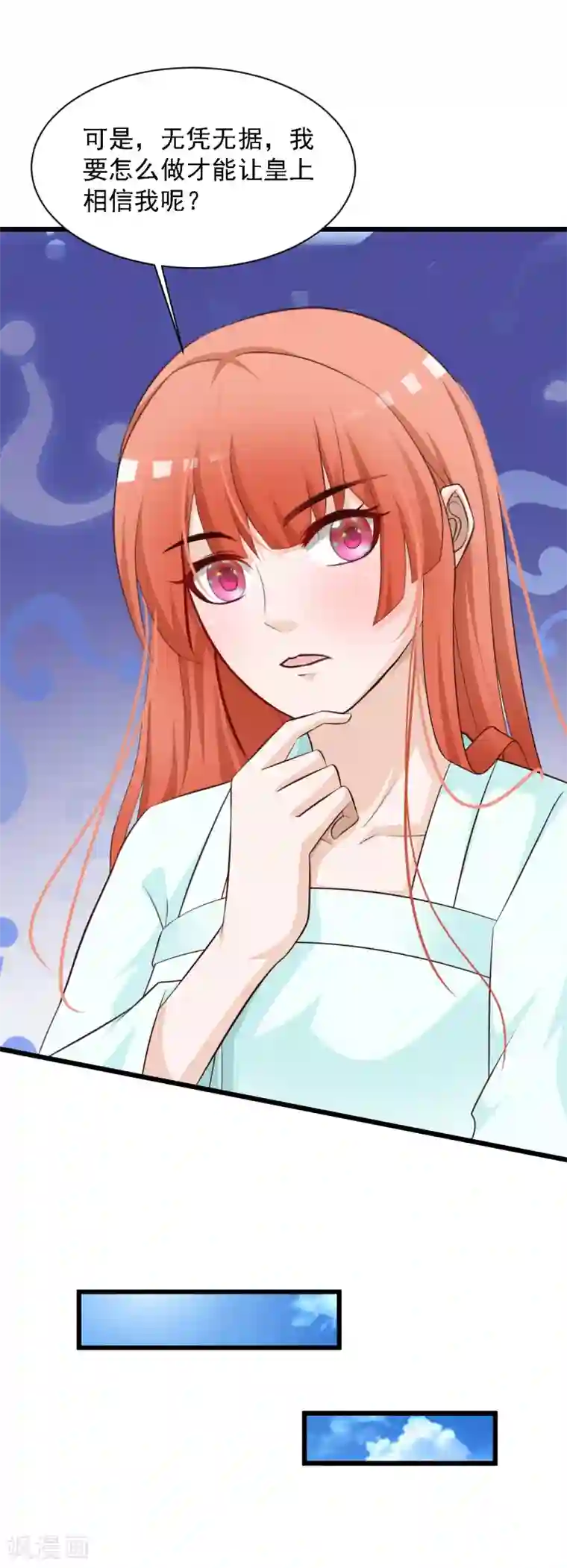 宫廷团宠升职记第39话 亲自下厨的目的竟是……