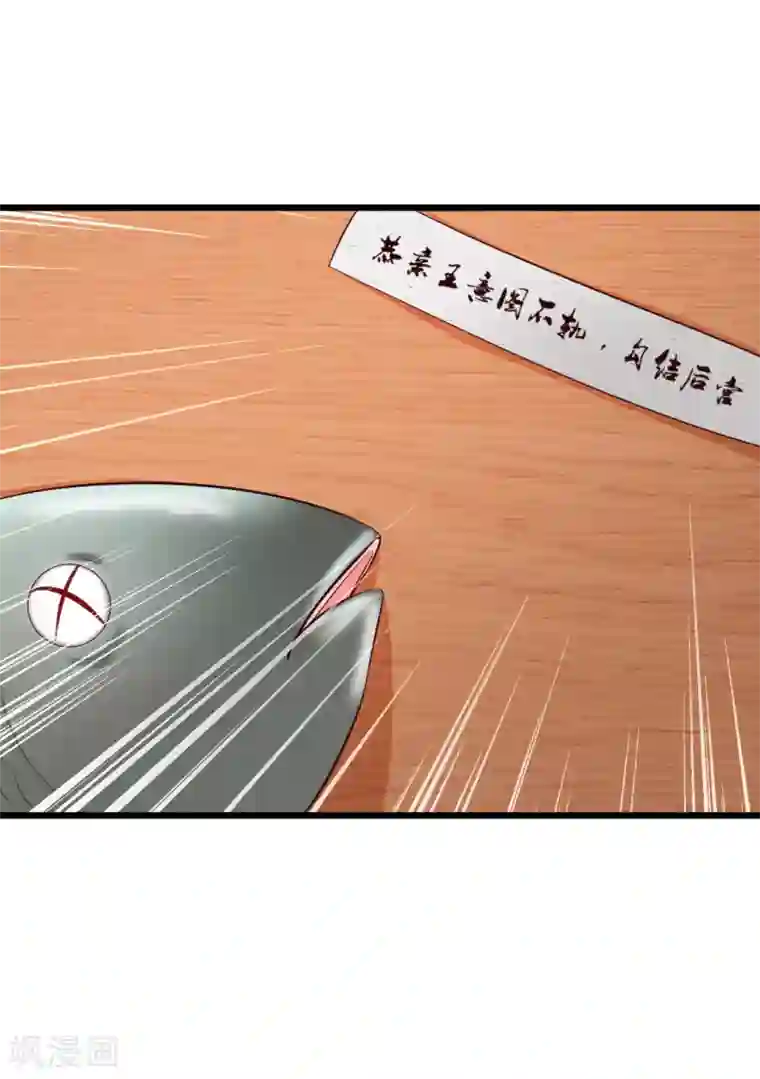 宫廷团宠升职记第39话 亲自下厨的目的竟是……