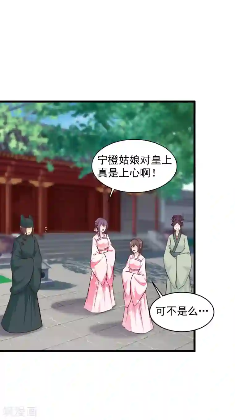 宫廷团宠升职记第39话 亲自下厨的目的竟是……