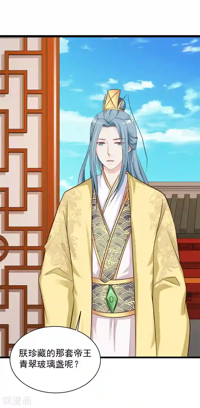 宫廷团宠升职记第39话 亲自下厨的目的竟是……