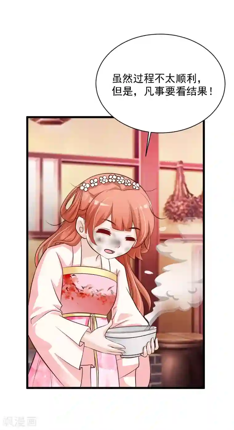 宫廷团宠升职记第39话 亲自下厨的目的竟是……