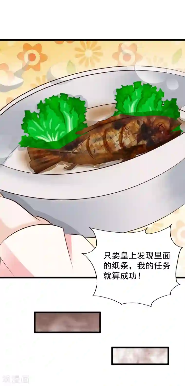 宫廷团宠升职记第39话 亲自下厨的目的竟是……