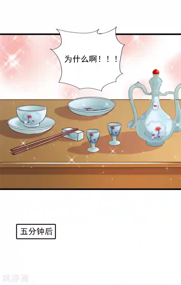 宫廷团宠升职记第39话 亲自下厨的目的竟是……