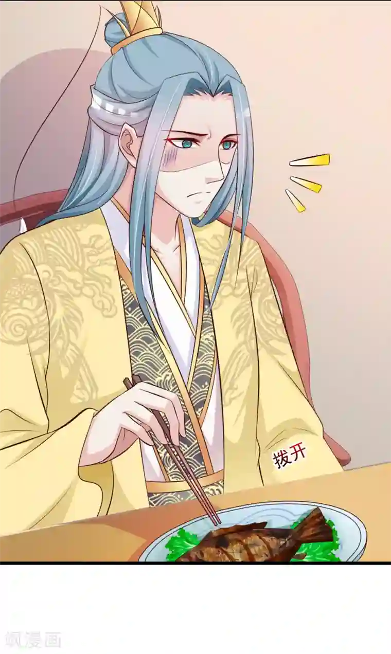 宫廷团宠升职记第39话 亲自下厨的目的竟是……