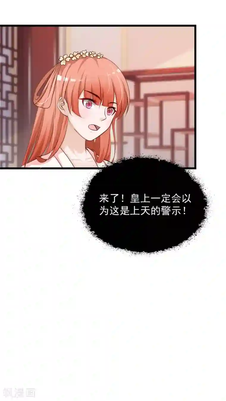 宫廷团宠升职记第39话 亲自下厨的目的竟是……