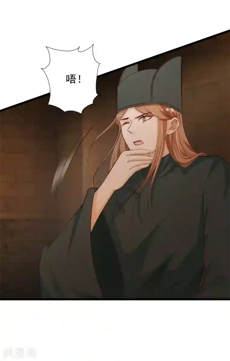 宫廷团宠升职记第39话 亲自下厨的目的竟是……