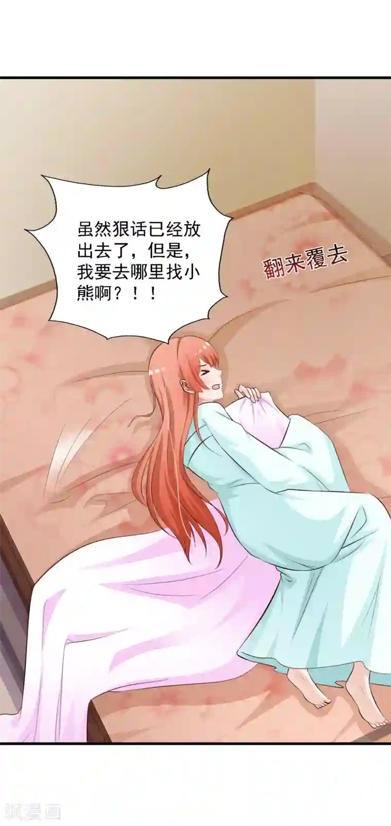 宫廷团宠升职记第39话 亲自下厨的目的竟是……