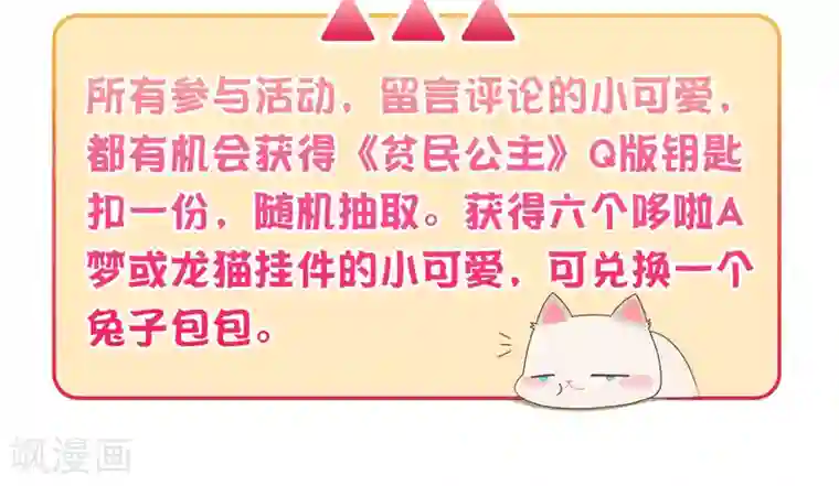 宫廷团宠升职记六一活动 漫画捉迷藏，送你最萌福利