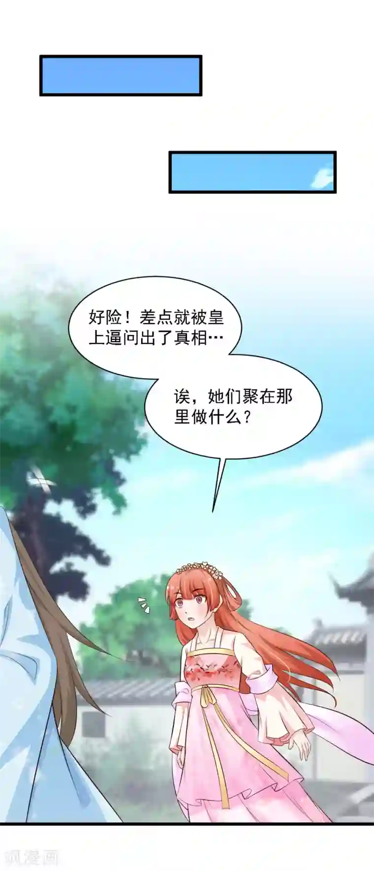 宫廷团宠升职记第40话 重金悬赏解密“情书”！