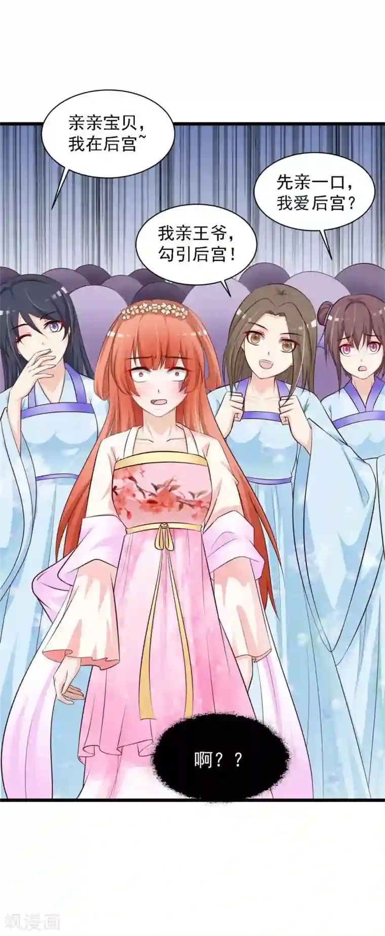 宫廷团宠升职记第40话 重金悬赏解密“情书”！