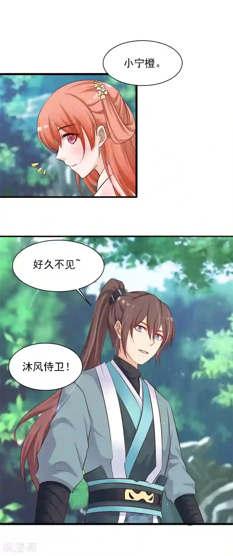 宫廷团宠升职记第40话 重金悬赏解密“情书”！