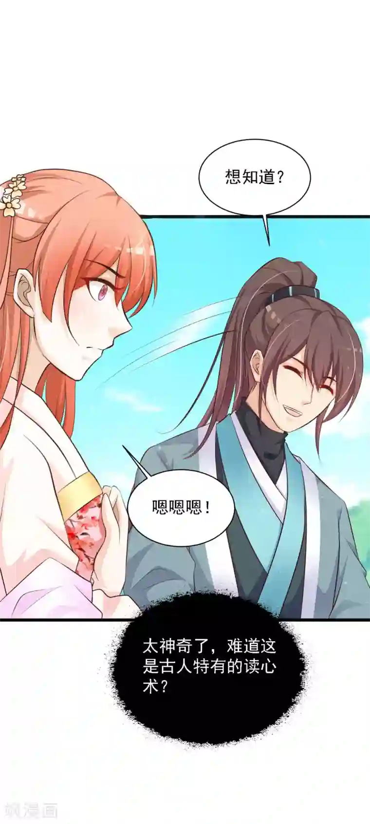 宫廷团宠升职记第40话 重金悬赏解密“情书”！