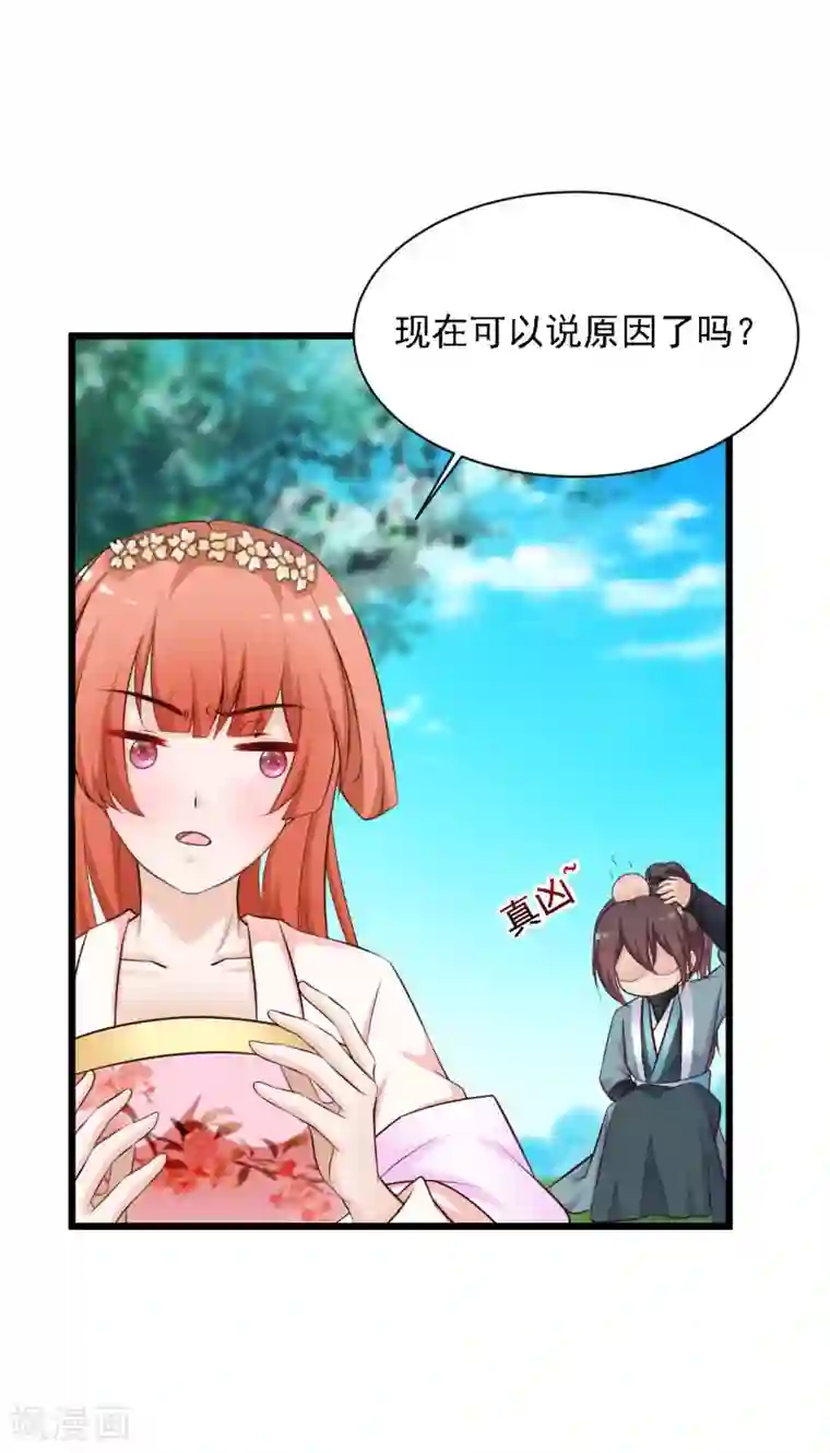 宫廷团宠升职记第40话 重金悬赏解密“情书”！