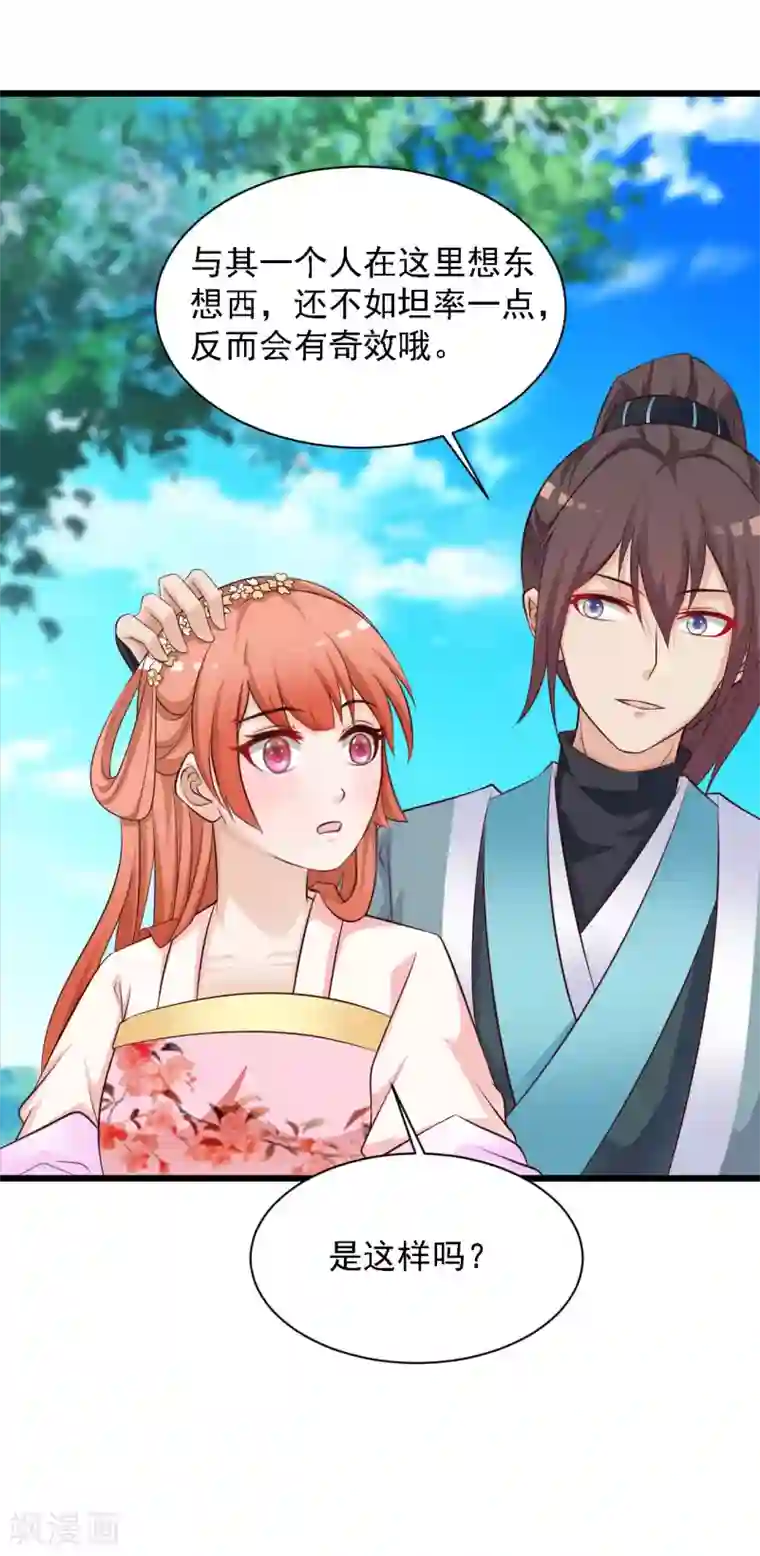 宫廷团宠升职记第40话 重金悬赏解密“情书”！