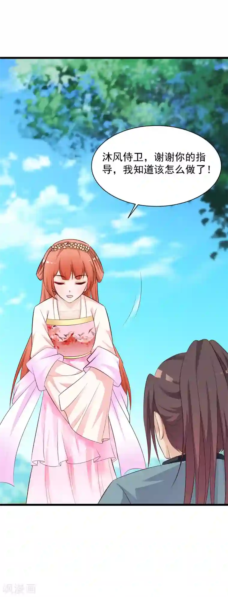 宫廷团宠升职记第40话 重金悬赏解密“情书”！