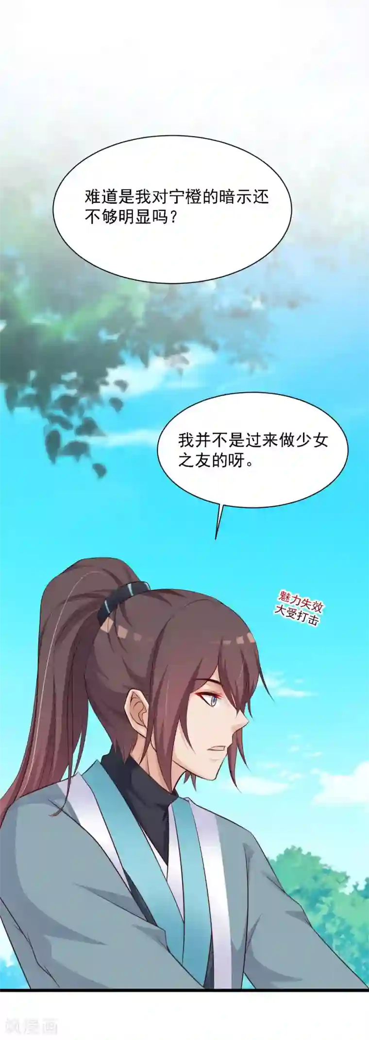 宫廷团宠升职记第40话 重金悬赏解密“情书”！