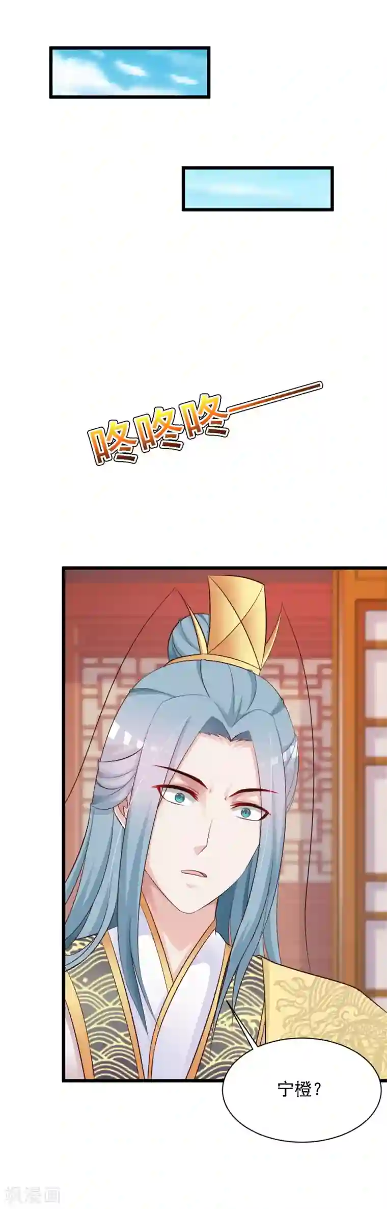 宫廷团宠升职记第40话 重金悬赏解密“情书”！