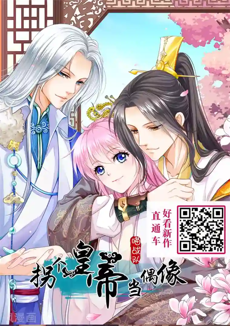 宫廷团宠升职记第40话 重金悬赏解密“情书”！