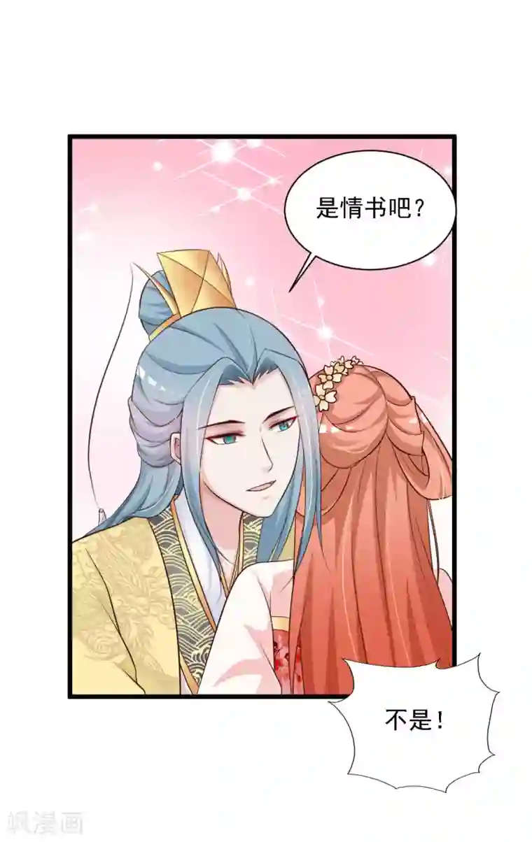 宫廷团宠升职记第40话 重金悬赏解密“情书”！