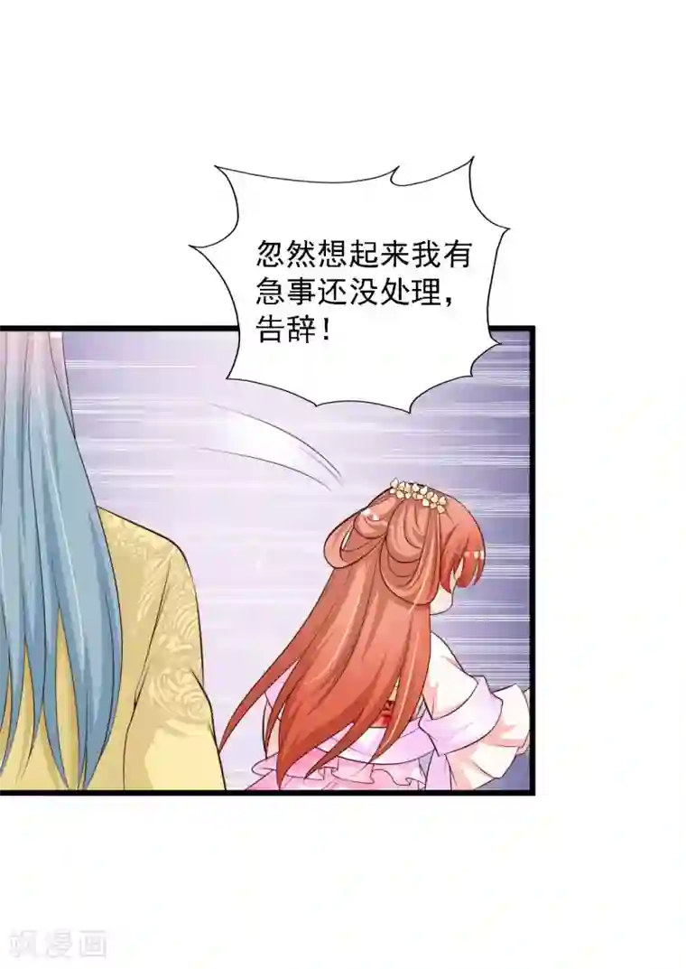 宫廷团宠升职记第40话 重金悬赏解密“情书”！