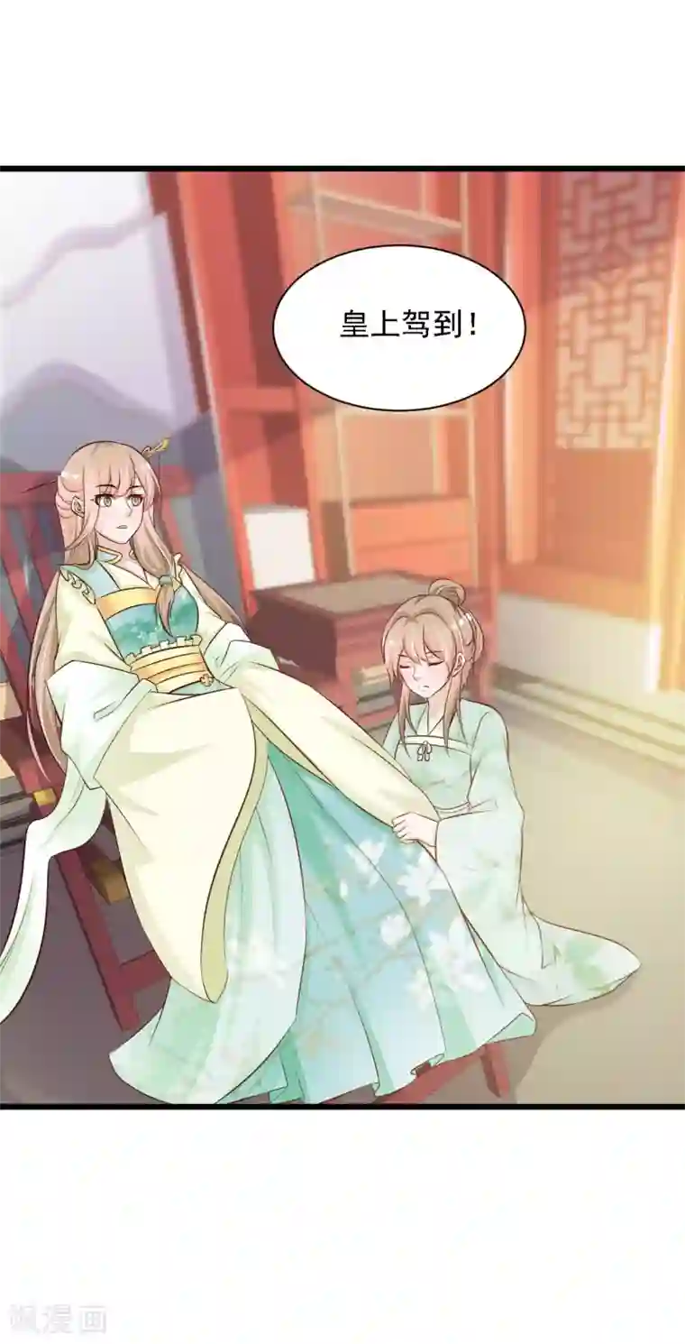 宫廷团宠升职记第41话 这个女人，就是欠收拾！