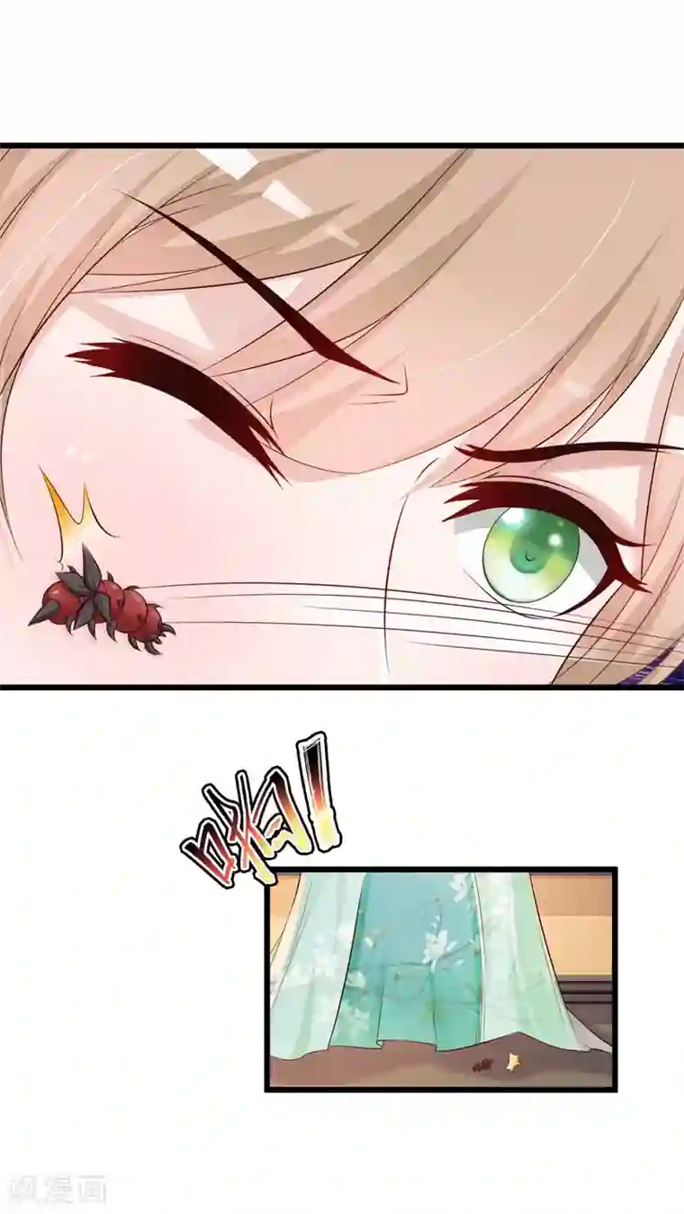 宫廷团宠升职记第41话 这个女人，就是欠收拾！