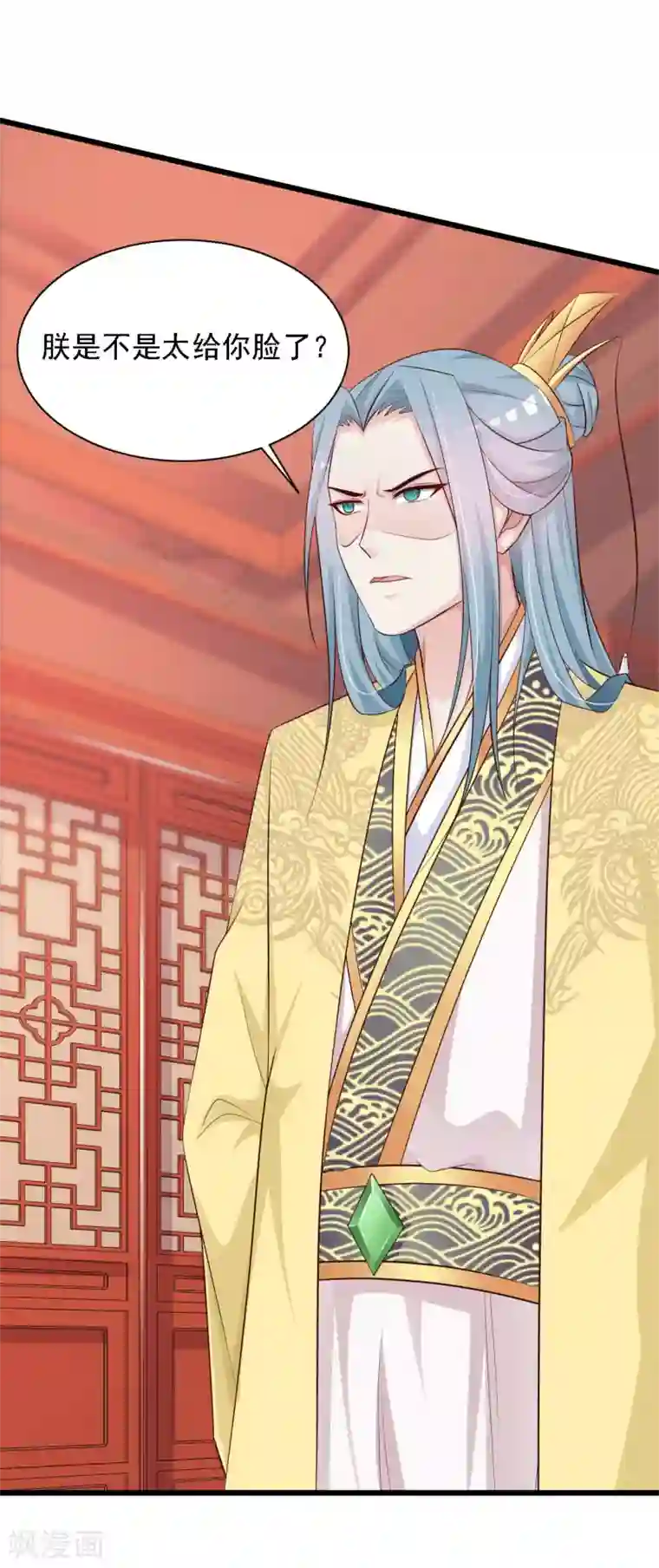 宫廷团宠升职记第41话 这个女人，就是欠收拾！