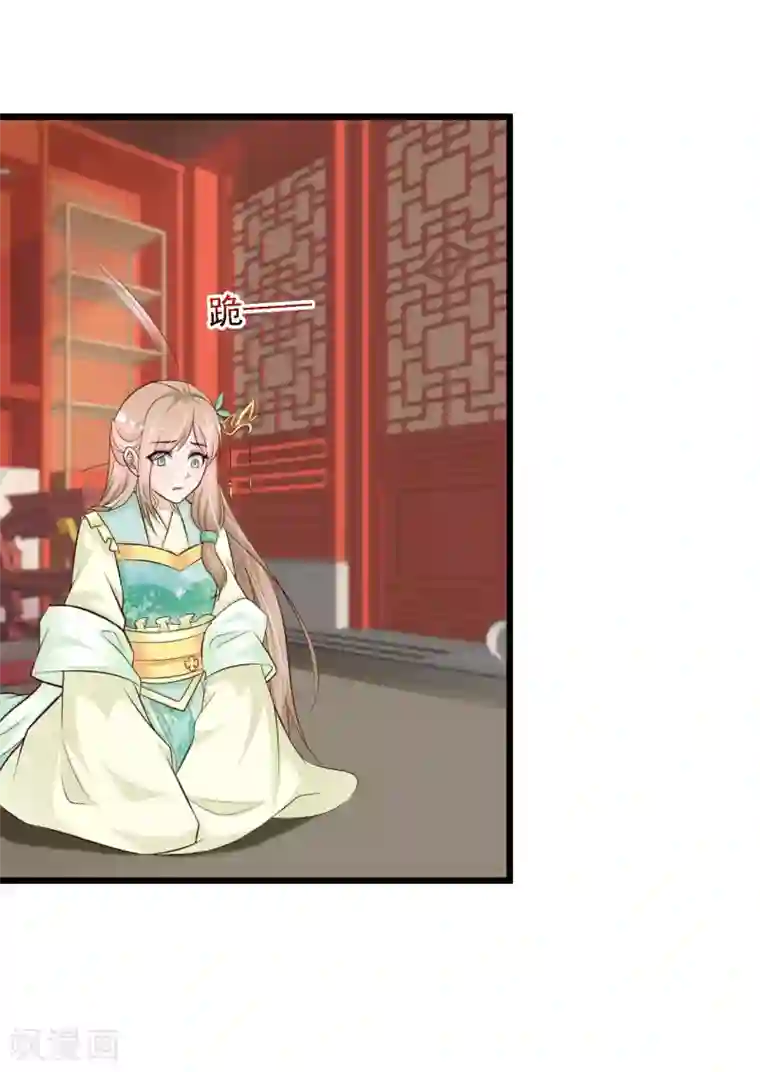 宫廷团宠升职记第41话 这个女人，就是欠收拾！