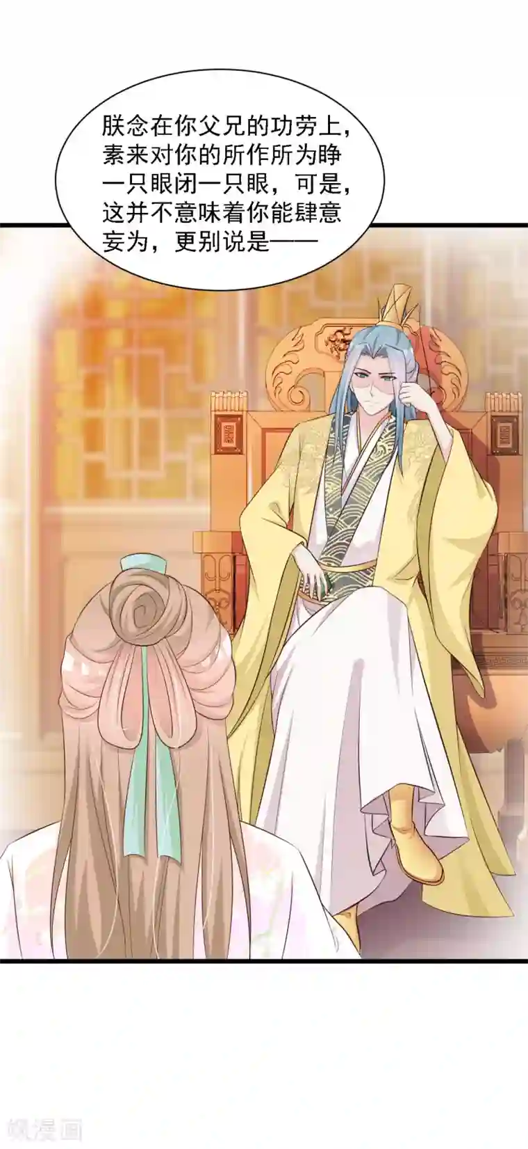 宫廷团宠升职记第41话 这个女人，就是欠收拾！