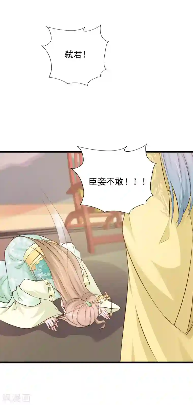 宫廷团宠升职记第41话 这个女人，就是欠收拾！