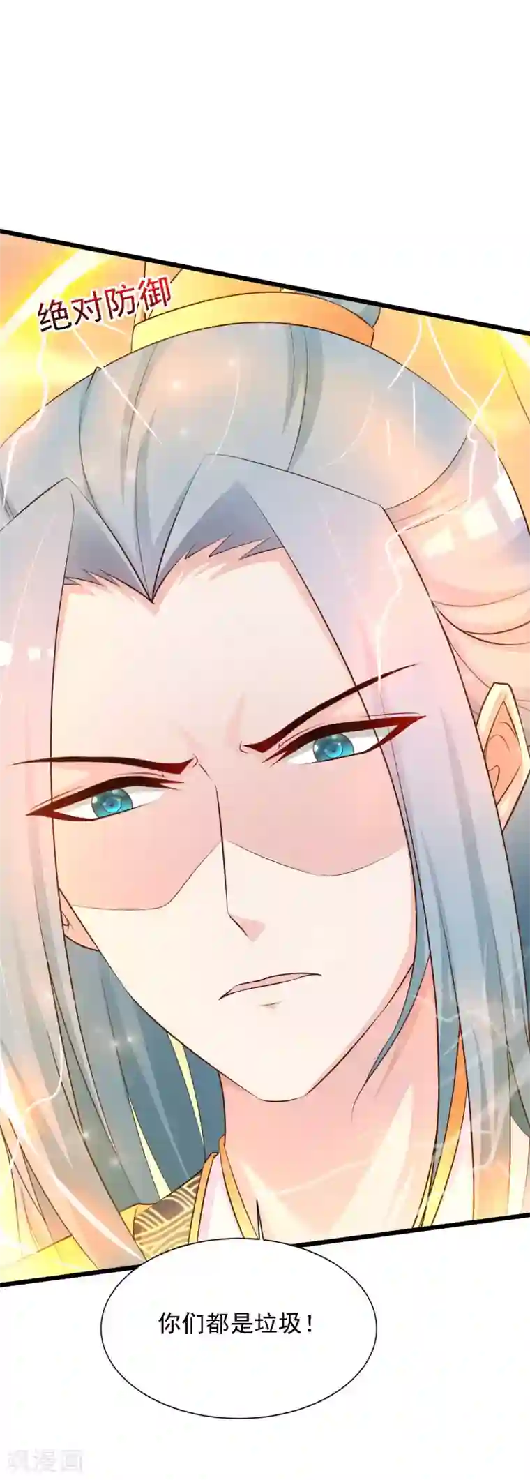 宫廷团宠升职记第41话 这个女人，就是欠收拾！