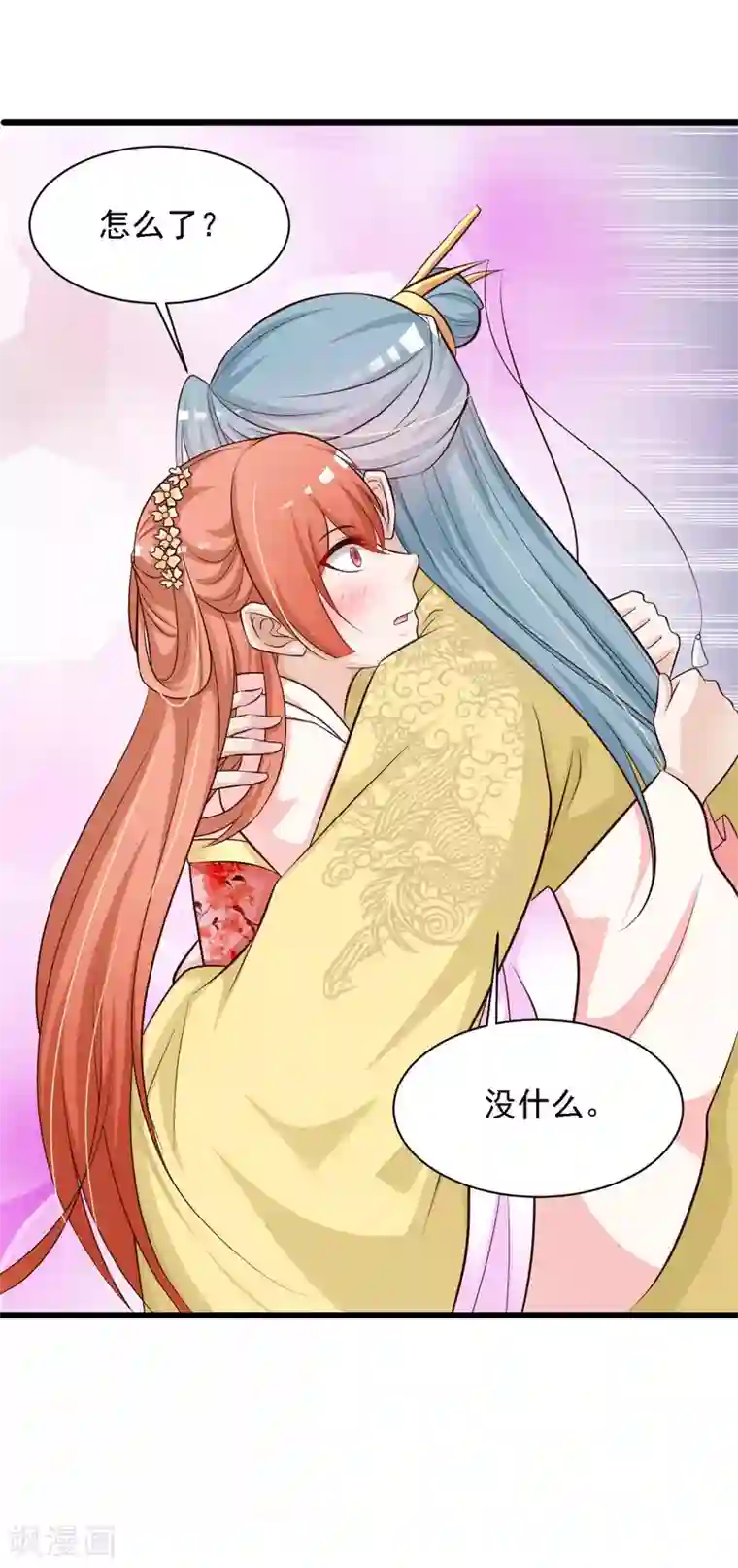 宫廷团宠升职记第41话 这个女人，就是欠收拾！