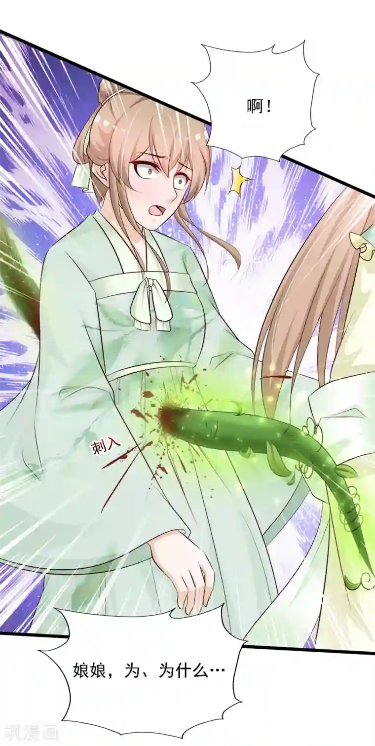 宫廷团宠升职记第41话 这个女人，就是欠收拾！