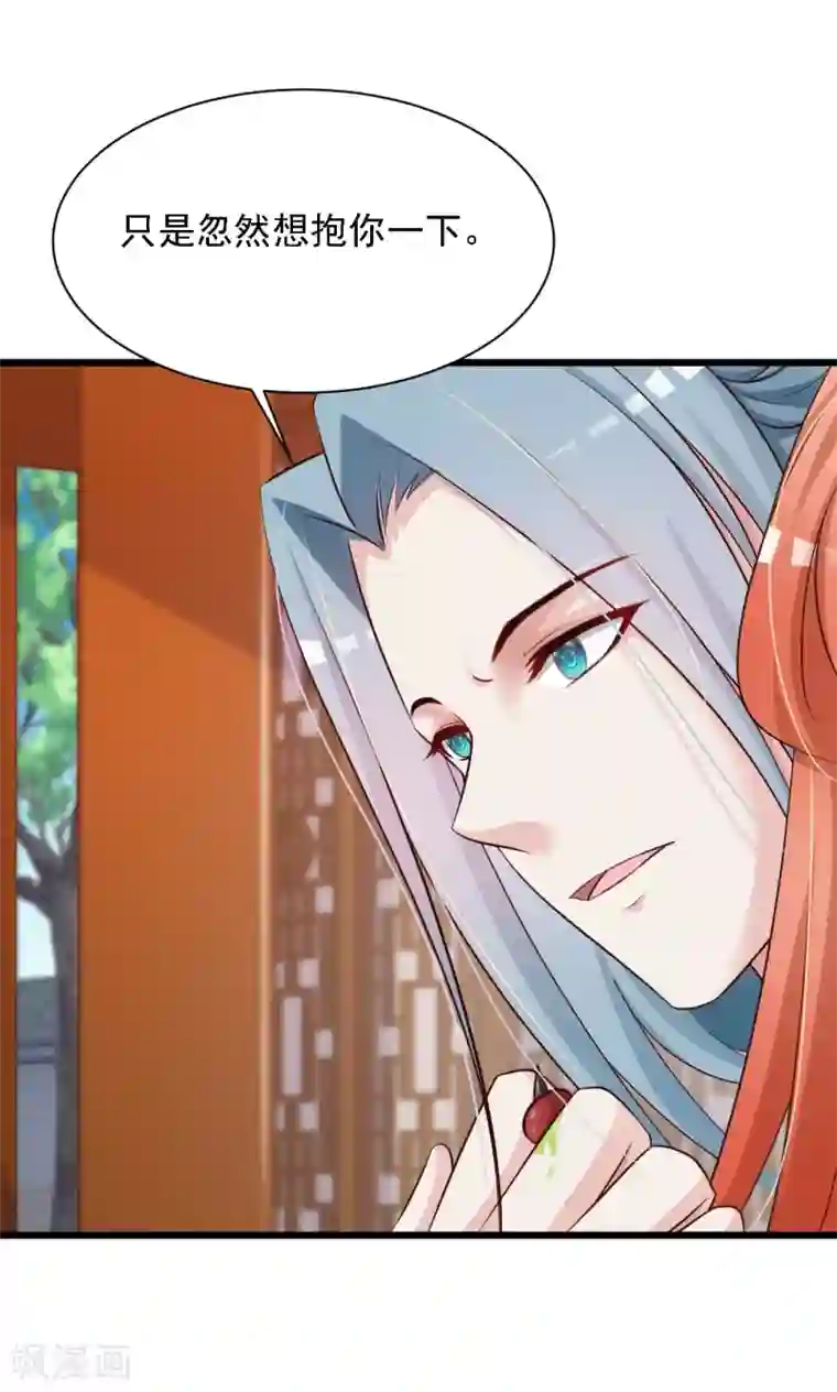 宫廷团宠升职记第41话 这个女人，就是欠收拾！