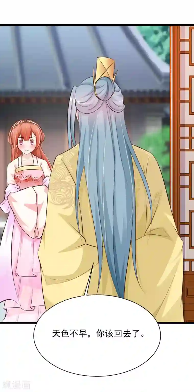 宫廷团宠升职记第41话 这个女人，就是欠收拾！