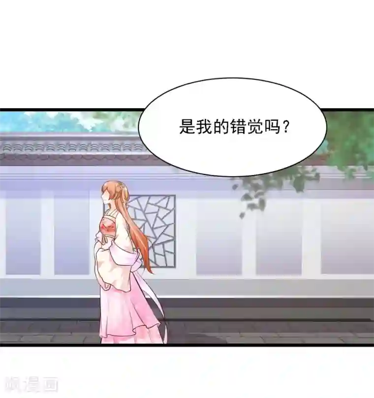 宫廷团宠升职记第41话 这个女人，就是欠收拾！