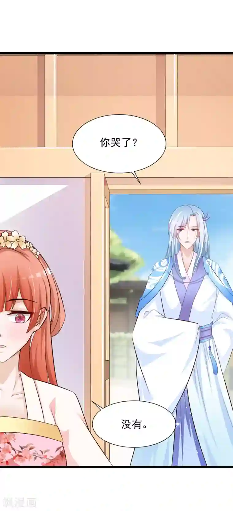 宫廷团宠升职记第42话 笨蛋皇帝，不会死不代表不会疼