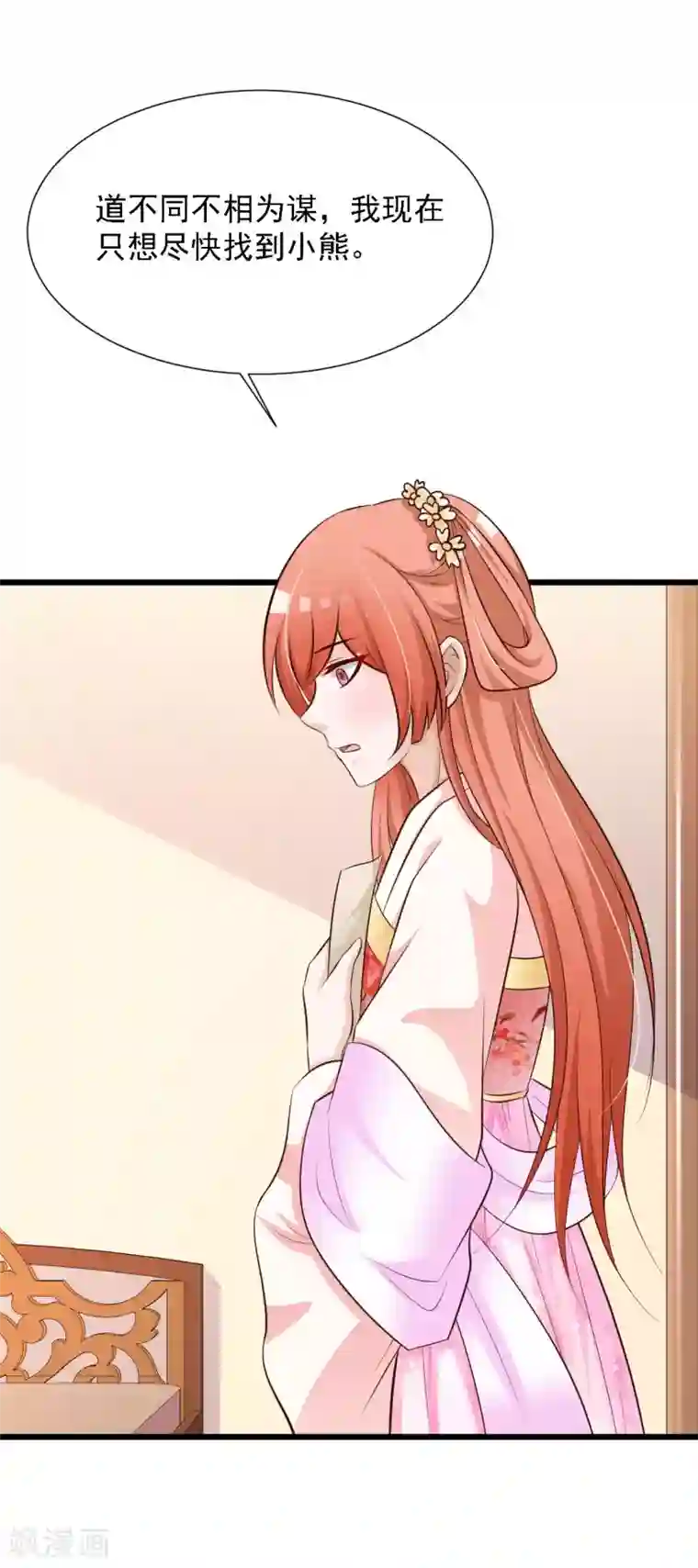 宫廷团宠升职记第42话 笨蛋皇帝，不会死不代表不会疼