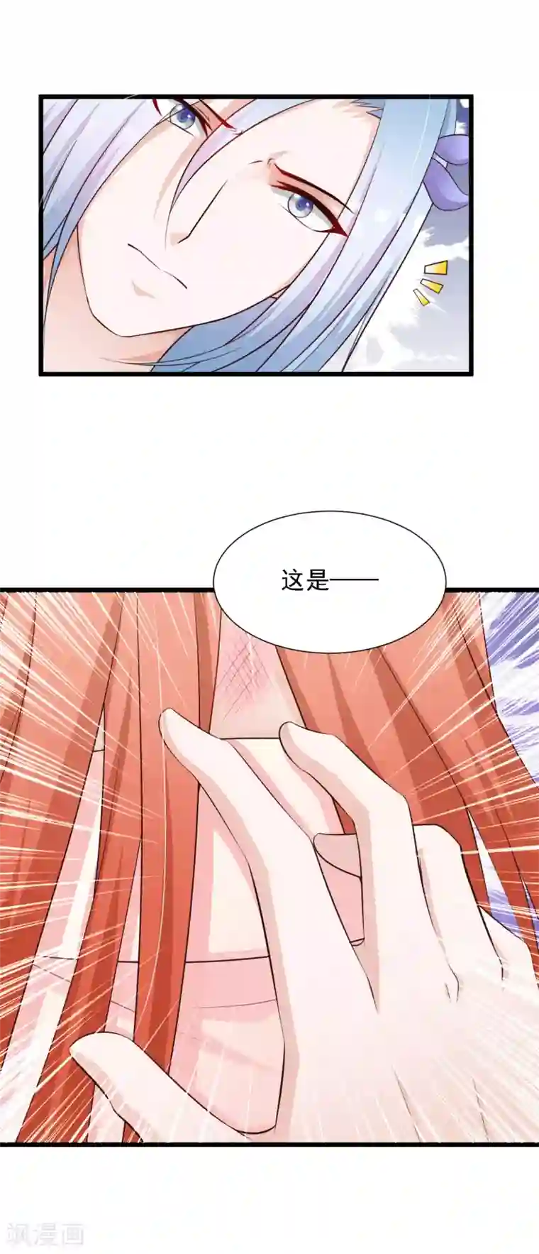 宫廷团宠升职记第42话 笨蛋皇帝，不会死不代表不会疼