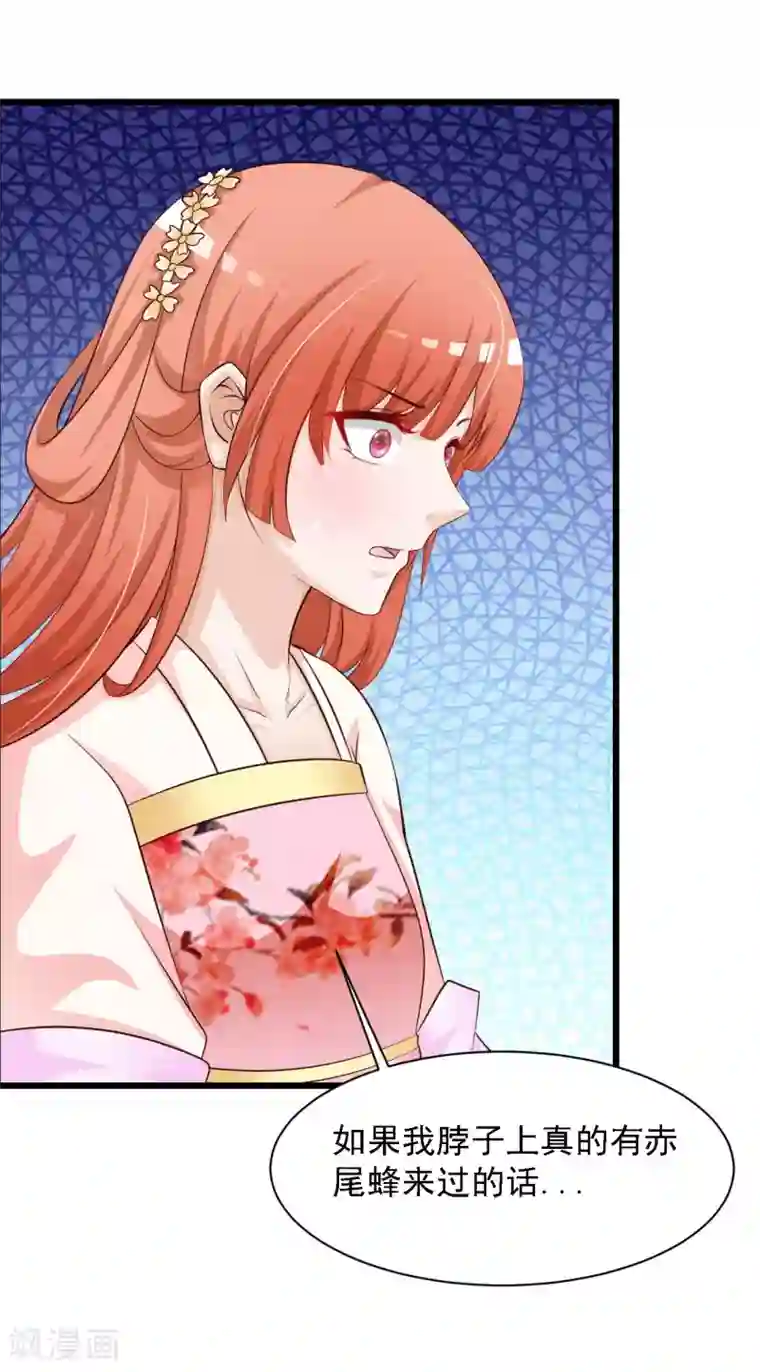 宫廷团宠升职记第42话 笨蛋皇帝，不会死不代表不会疼