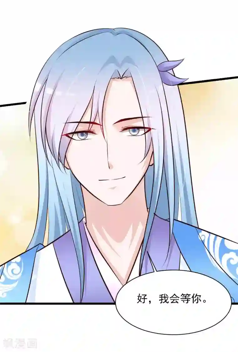 宫廷团宠升职记第42话 笨蛋皇帝，不会死不代表不会疼