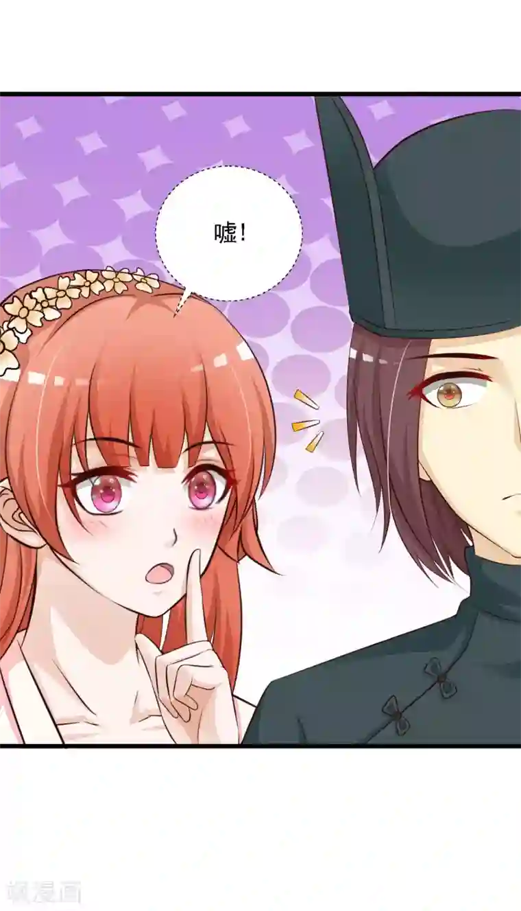 宫廷团宠升职记第42话 笨蛋皇帝，不会死不代表不会疼