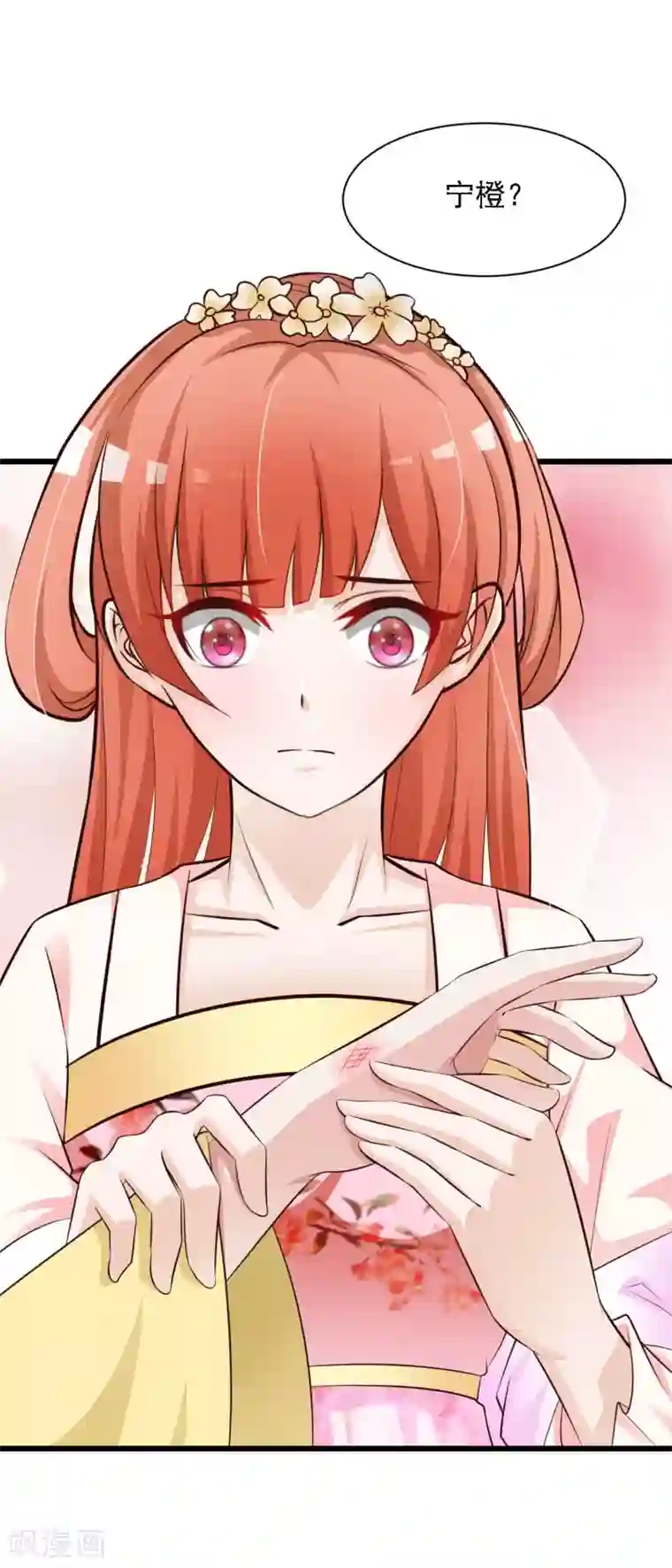 宫廷团宠升职记第42话 笨蛋皇帝，不会死不代表不会疼