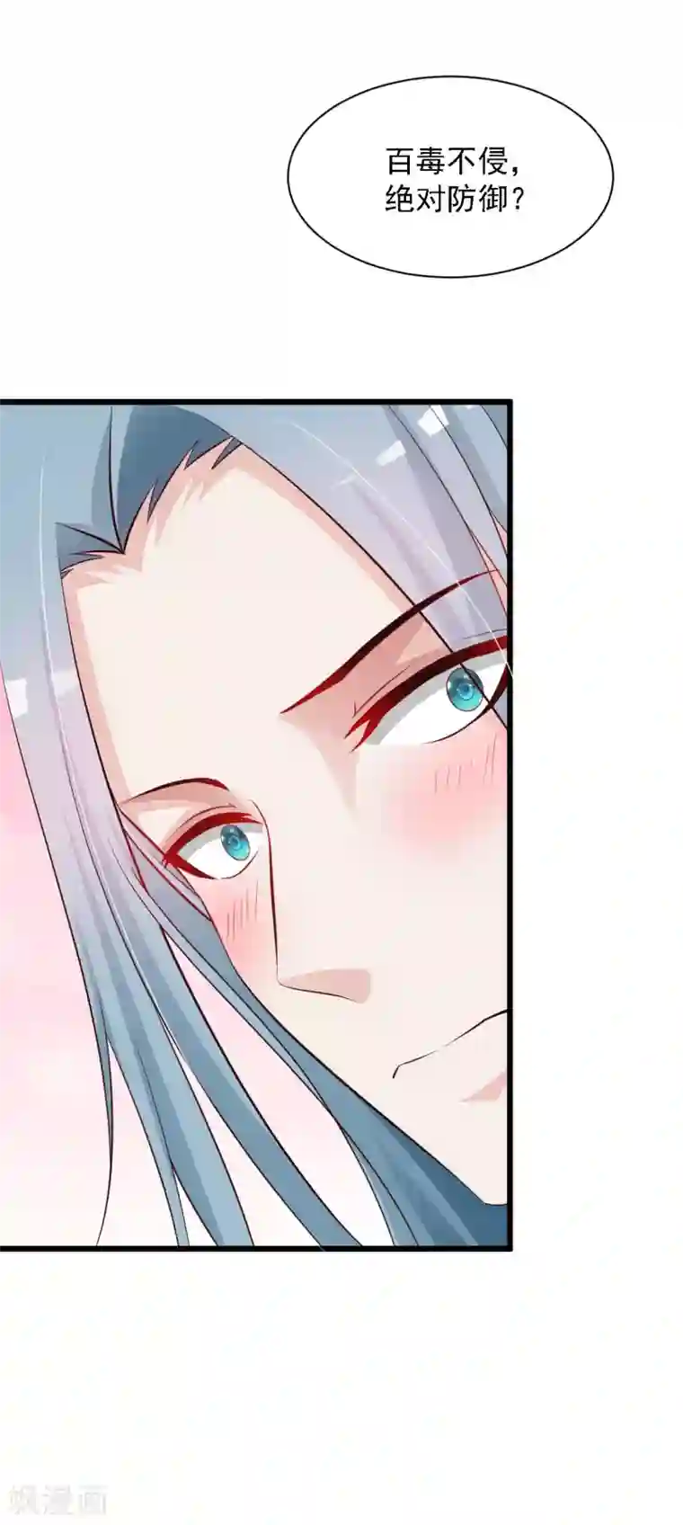 宫廷团宠升职记第42话 笨蛋皇帝，不会死不代表不会疼