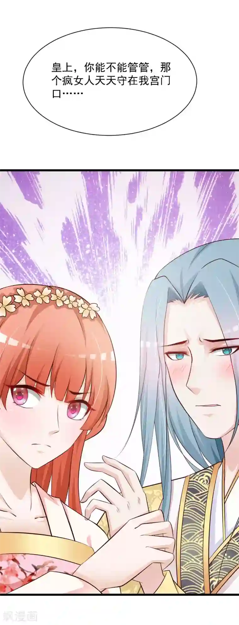 宫廷团宠升职记第42话 笨蛋皇帝，不会死不代表不会疼