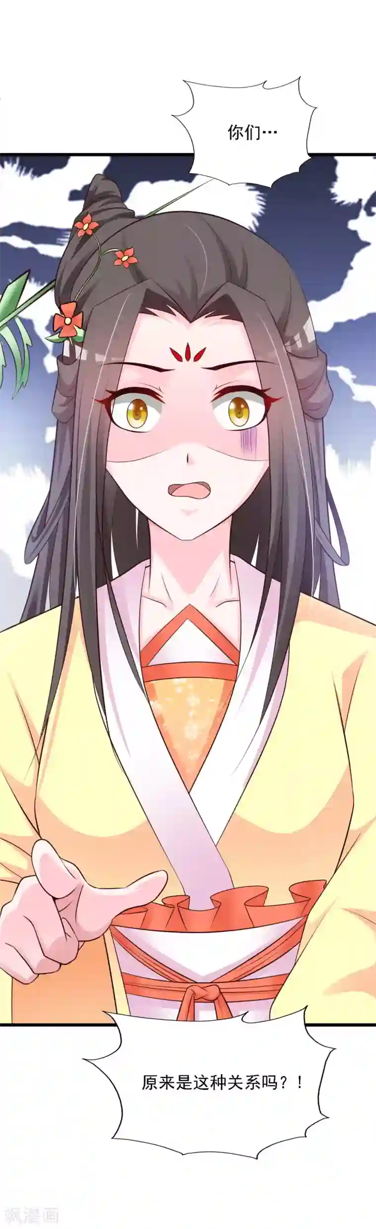 宫廷团宠升职记第42话 笨蛋皇帝，不会死不代表不会疼