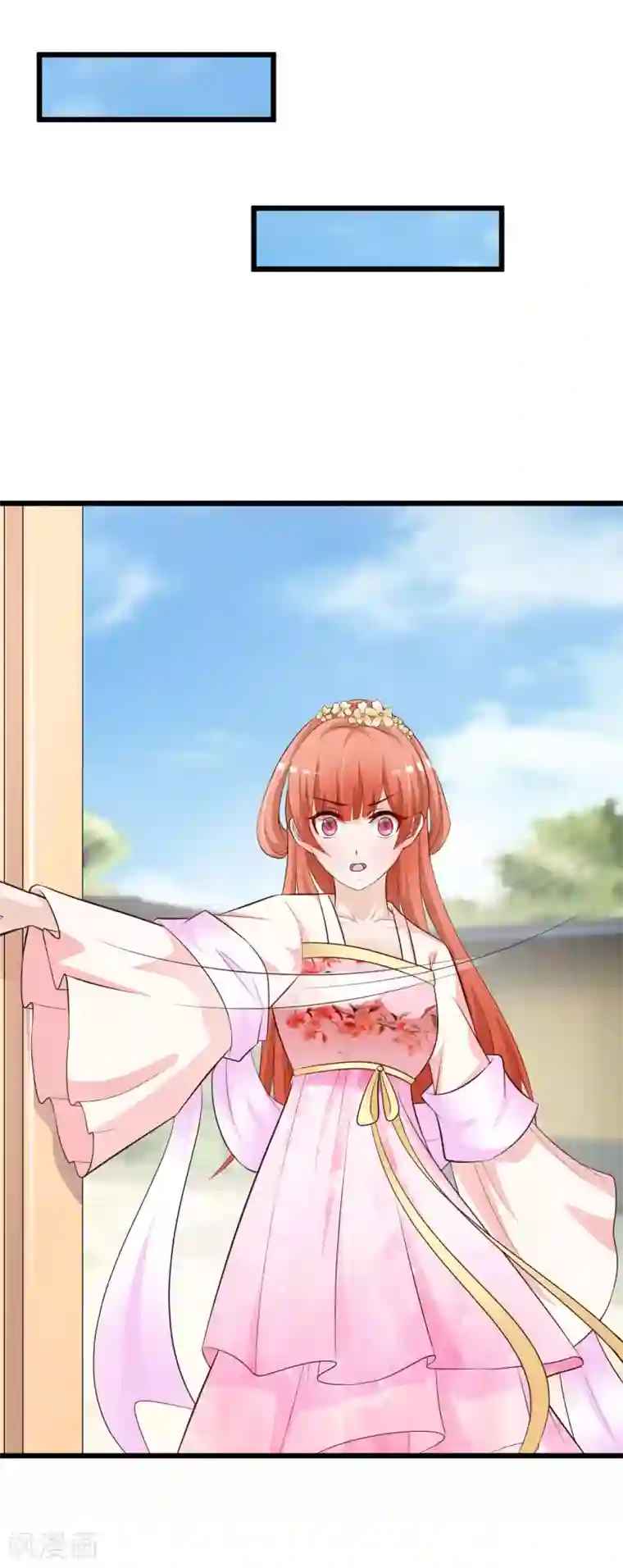 宫廷团宠升职记第42话 笨蛋皇帝，不会死不代表不会疼